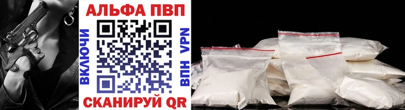 APVP кристаллы  Чаплыгин 