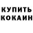Метамфетамин кристалл Valvea